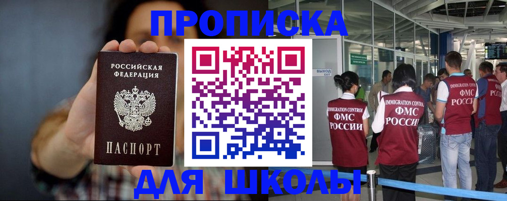 миграционный учет в Брянске