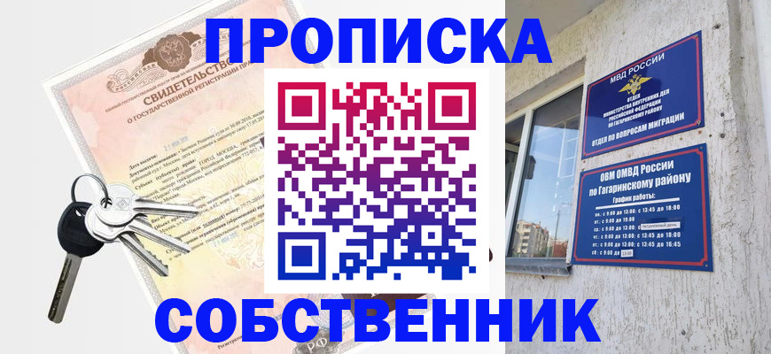 регистрация в Брянске