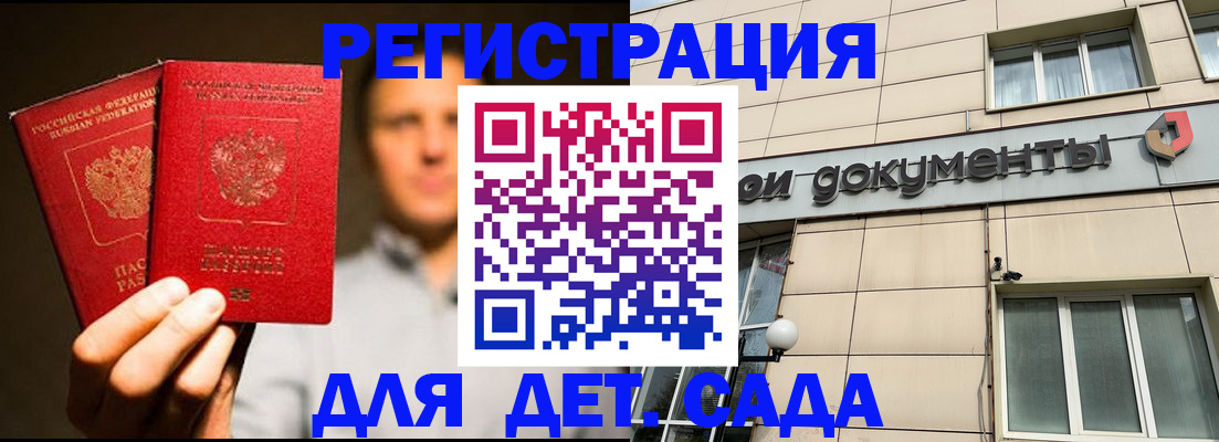 временная регистрация собственник в Брянске