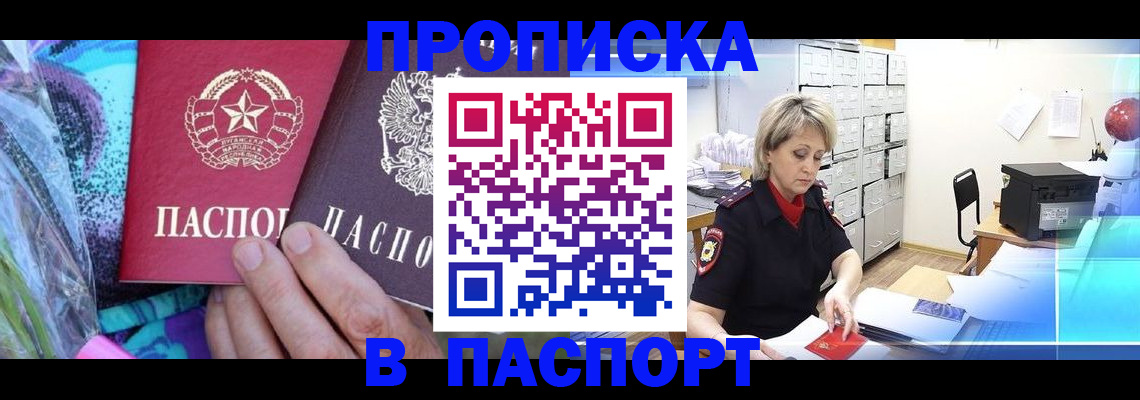 временная регистрация 2025 в Брянске