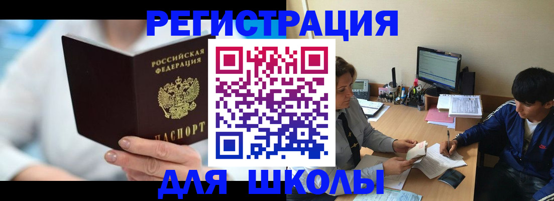 прописка от собственника в Брянске