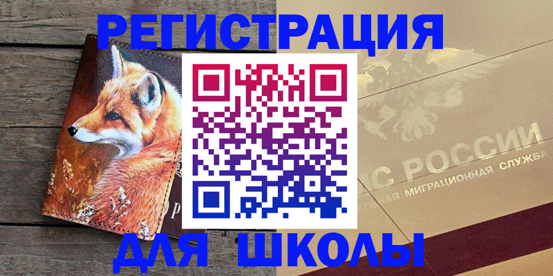 временная регистрация 2025 в Брянске