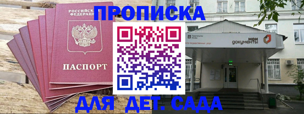 временная регистрация в квартире в Брянске