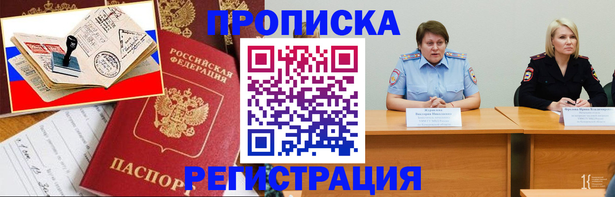 найти адрес прописки в Брянске